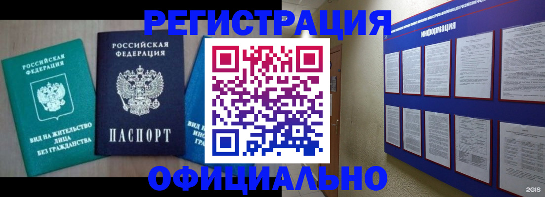 временная регистрация гарантия в Великом Новгороде