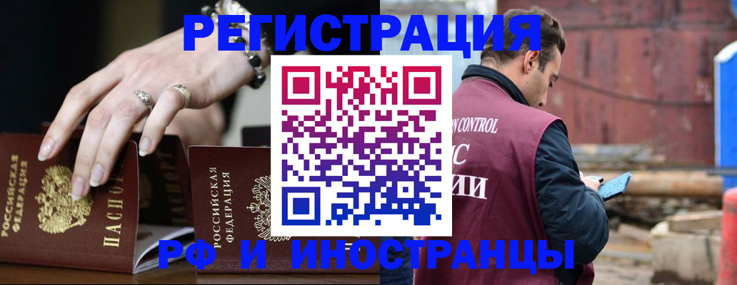 временная прописка в Великом Новгороде