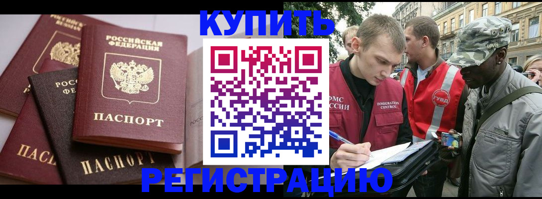 временная регистрация адрес в Великом Новгороде