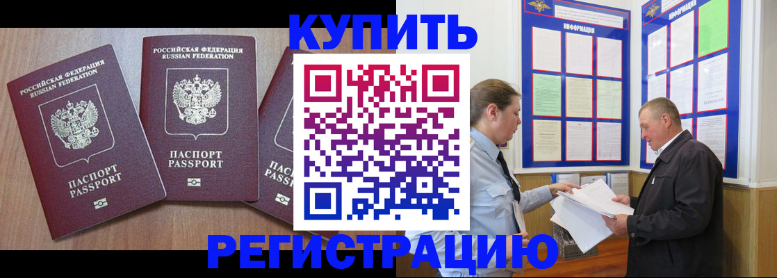 прописка регистрация в Великом Новгороде